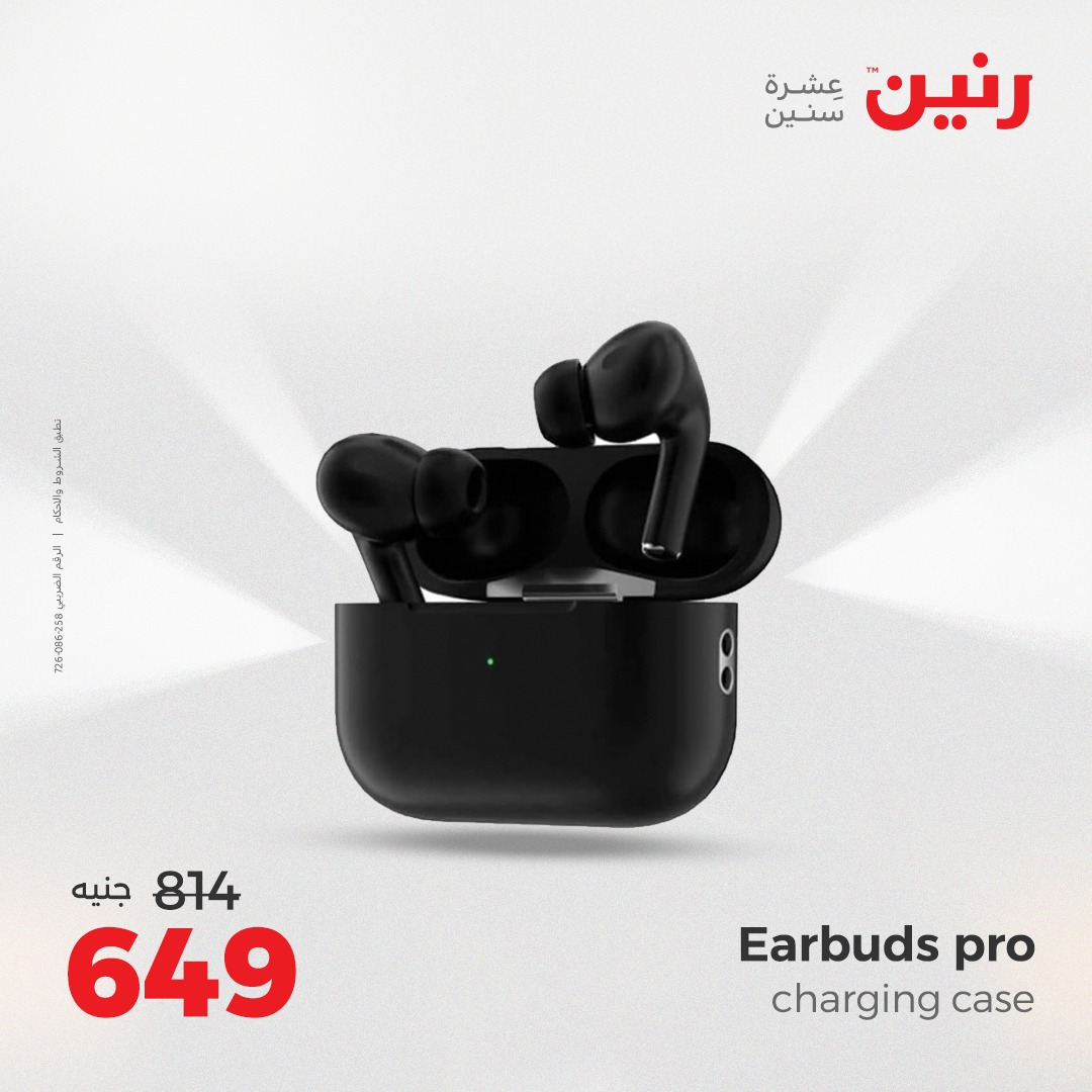 raneen offers from 5aug to 2aug 2025 عروض رنين من 5 أغسطس حتى 2 أغسطس 2025 صفحة رقم 117